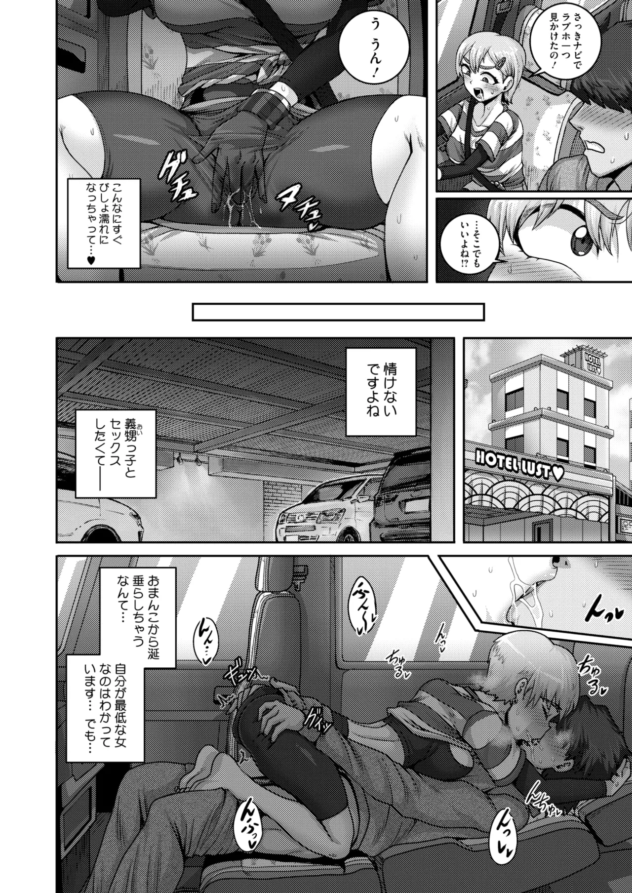 コミックホットミルク濃いめ vol.53 Page.195