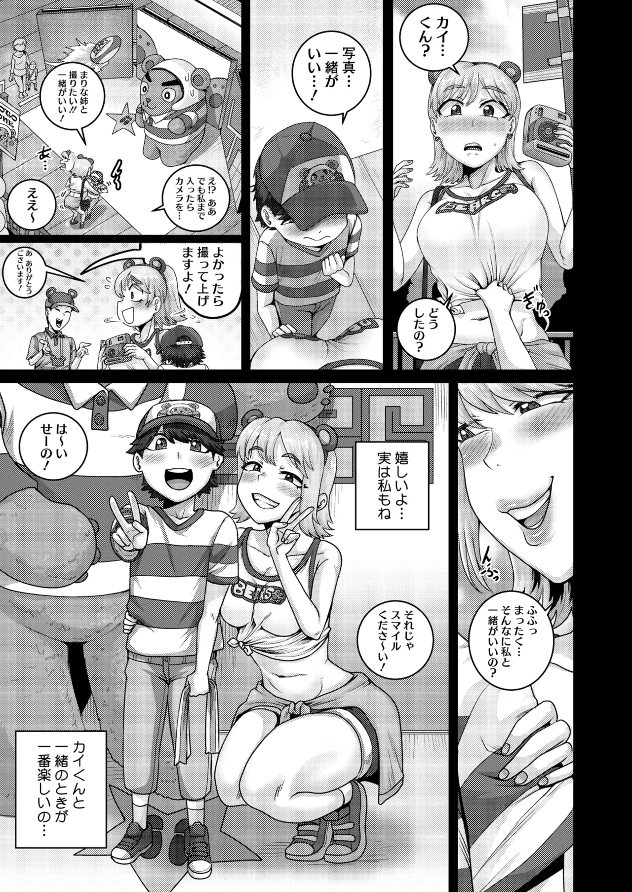 コミックホットミルク濃いめ vol.53 Page.214