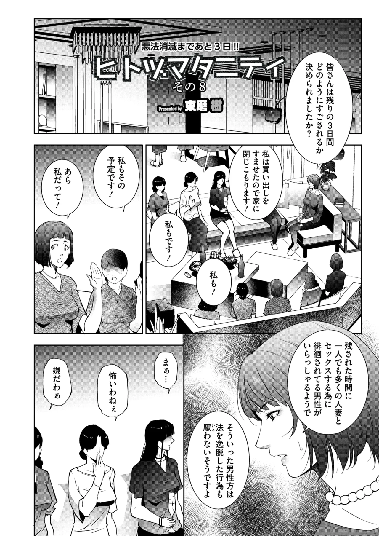 コミックホットミルク濃いめ vol.53 Page.217