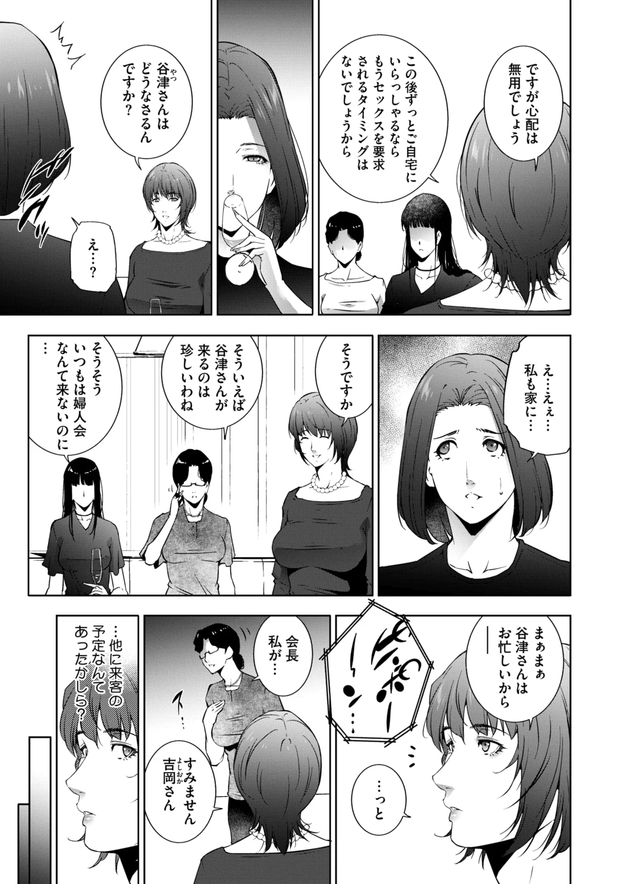 コミックホットミルク濃いめ vol.53 Page.218