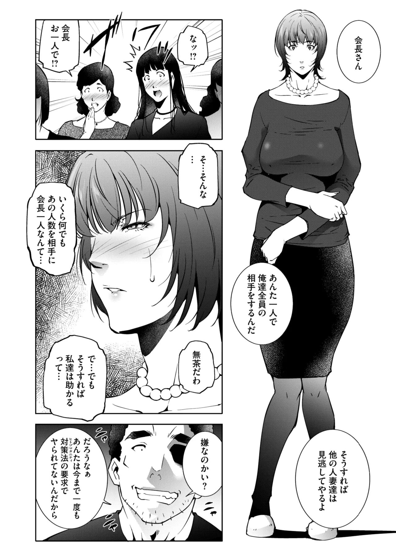 コミックホットミルク濃いめ vol.53 Page.221
