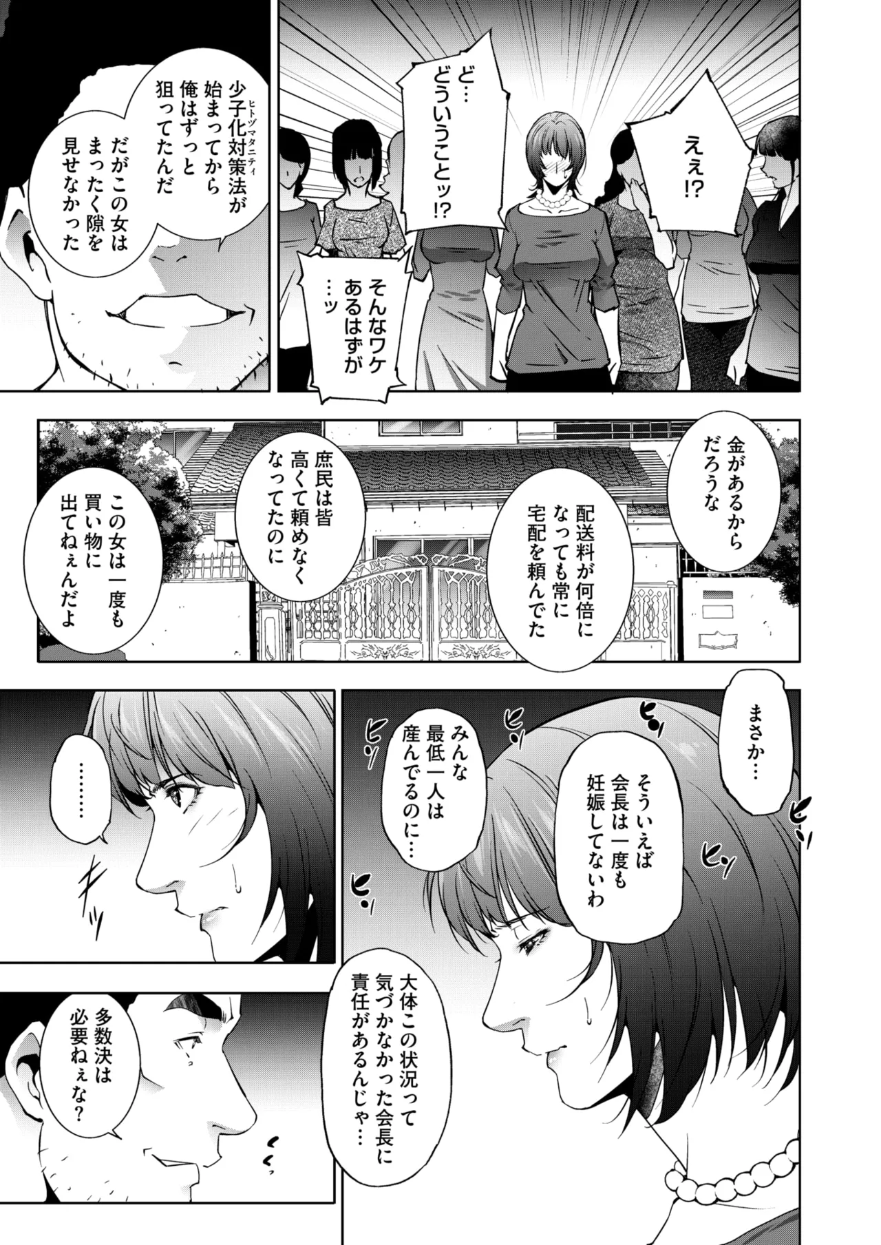 コミックホットミルク濃いめ vol.53 Page.222