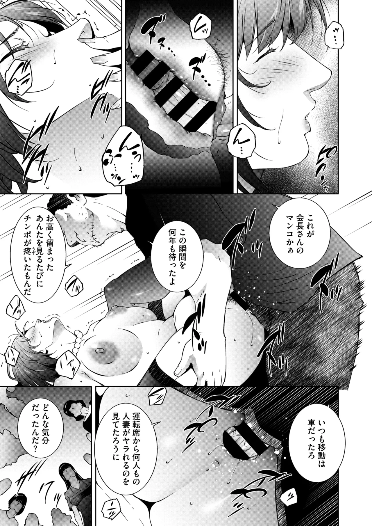 コミックホットミルク濃いめ vol.53 Page.224