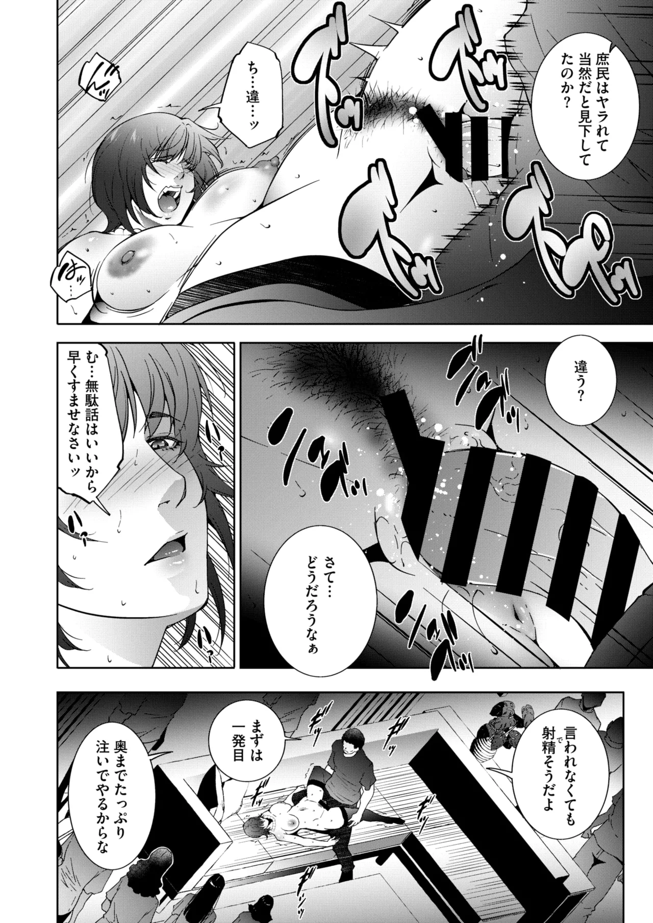 コミックホットミルク濃いめ vol.53 Page.225