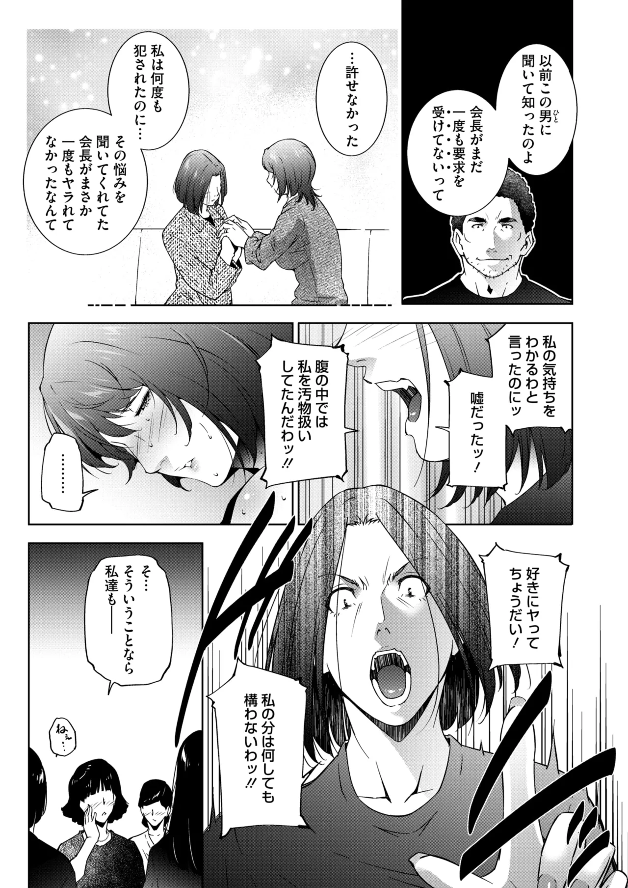 コミックホットミルク濃いめ vol.53 Page.230