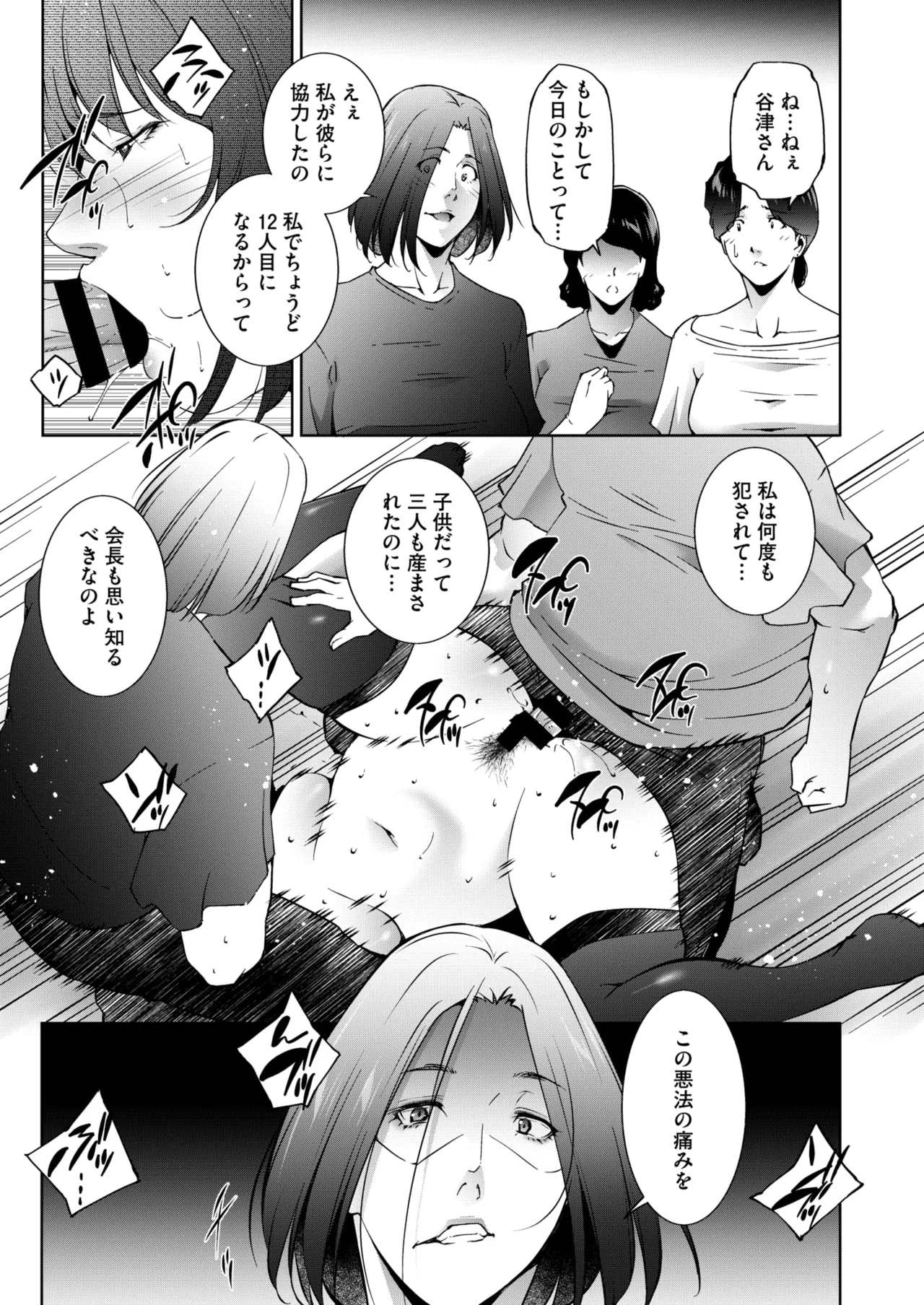 コミックホットミルク濃いめ vol.53 Page.232