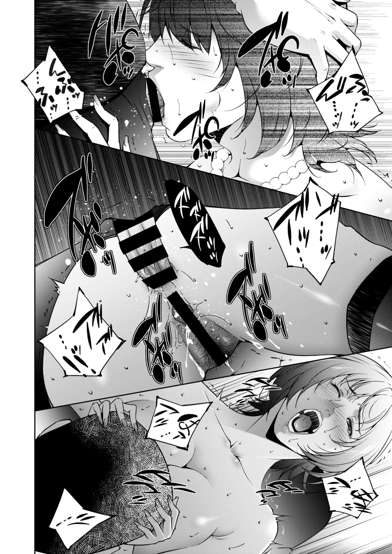 コミックホットミルク濃いめ vol.53 Page.233