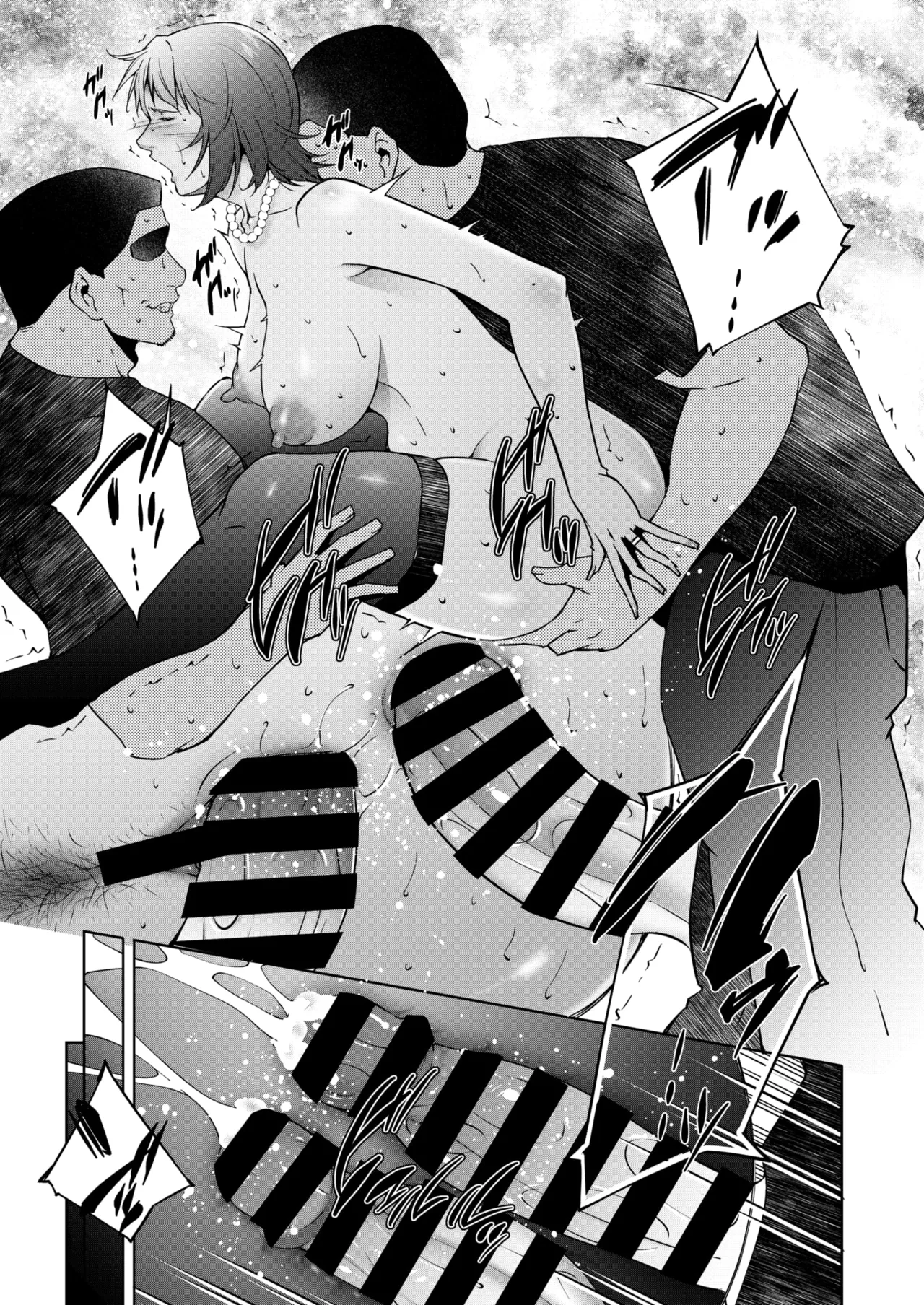 コミックホットミルク濃いめ vol.53 Page.234