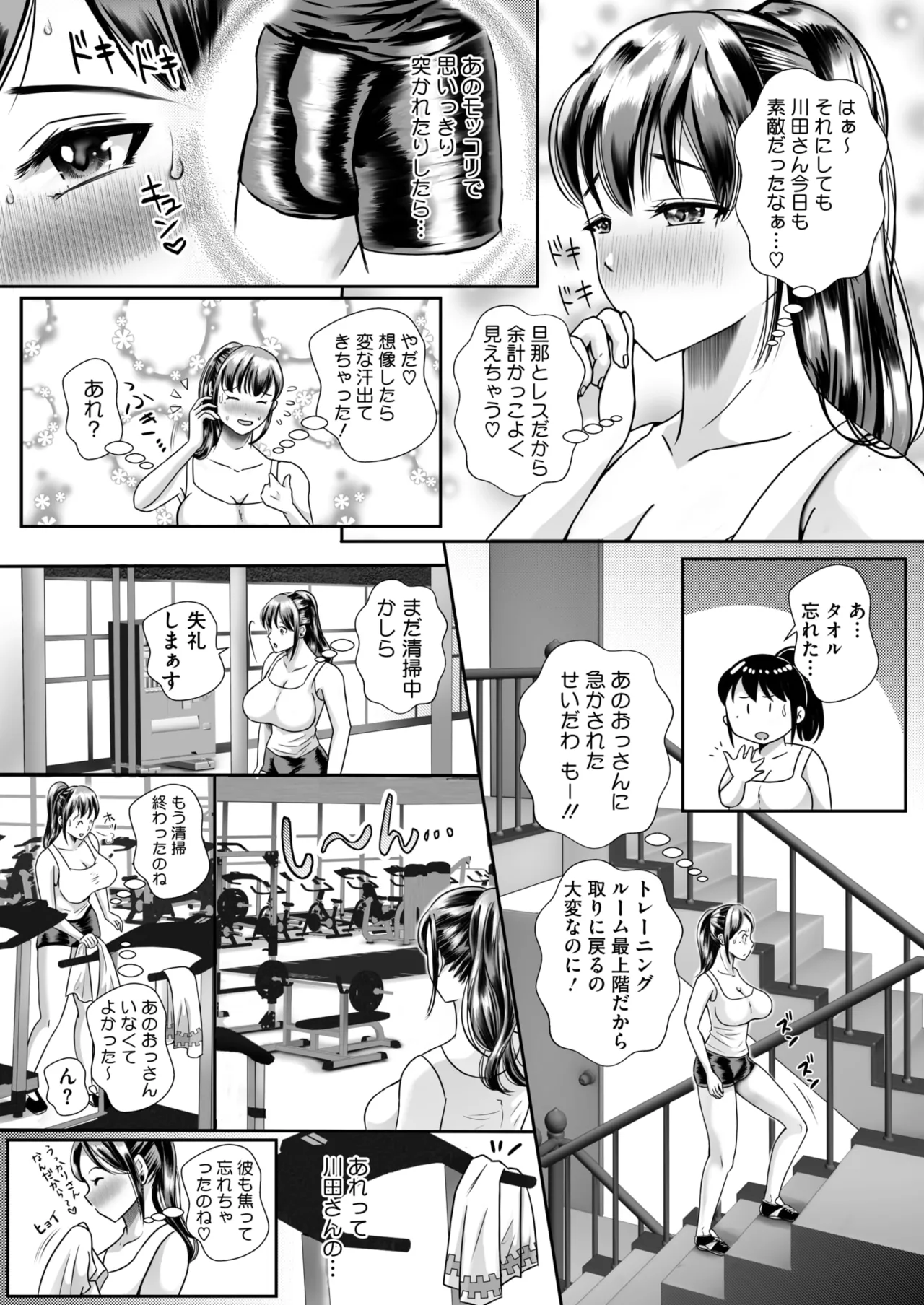 コミックホットミルク濃いめ vol.53 Page.238