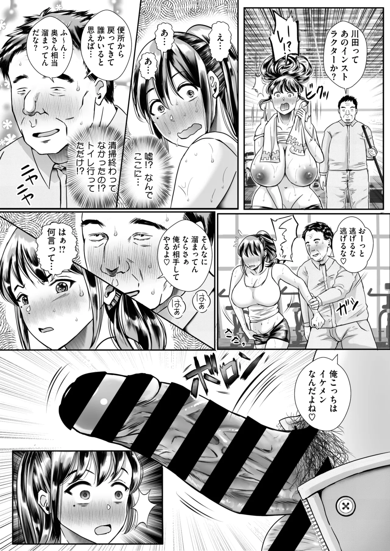 コミックホットミルク濃いめ vol.53 Page.241