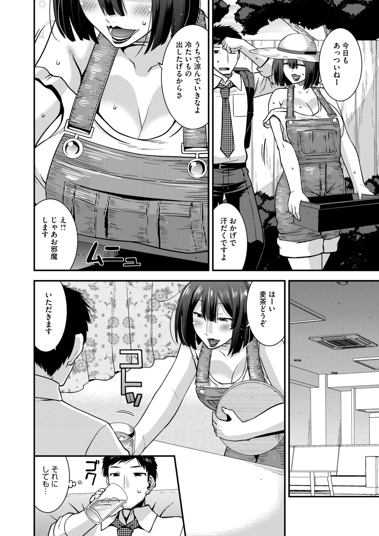 コミックホットミルク濃いめ vol.53 Page.25