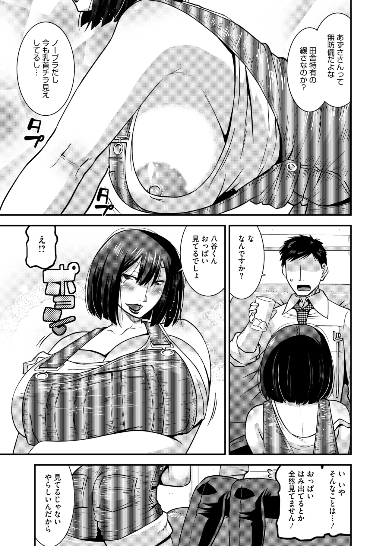コミックホットミルク濃いめ vol.53 Page.26