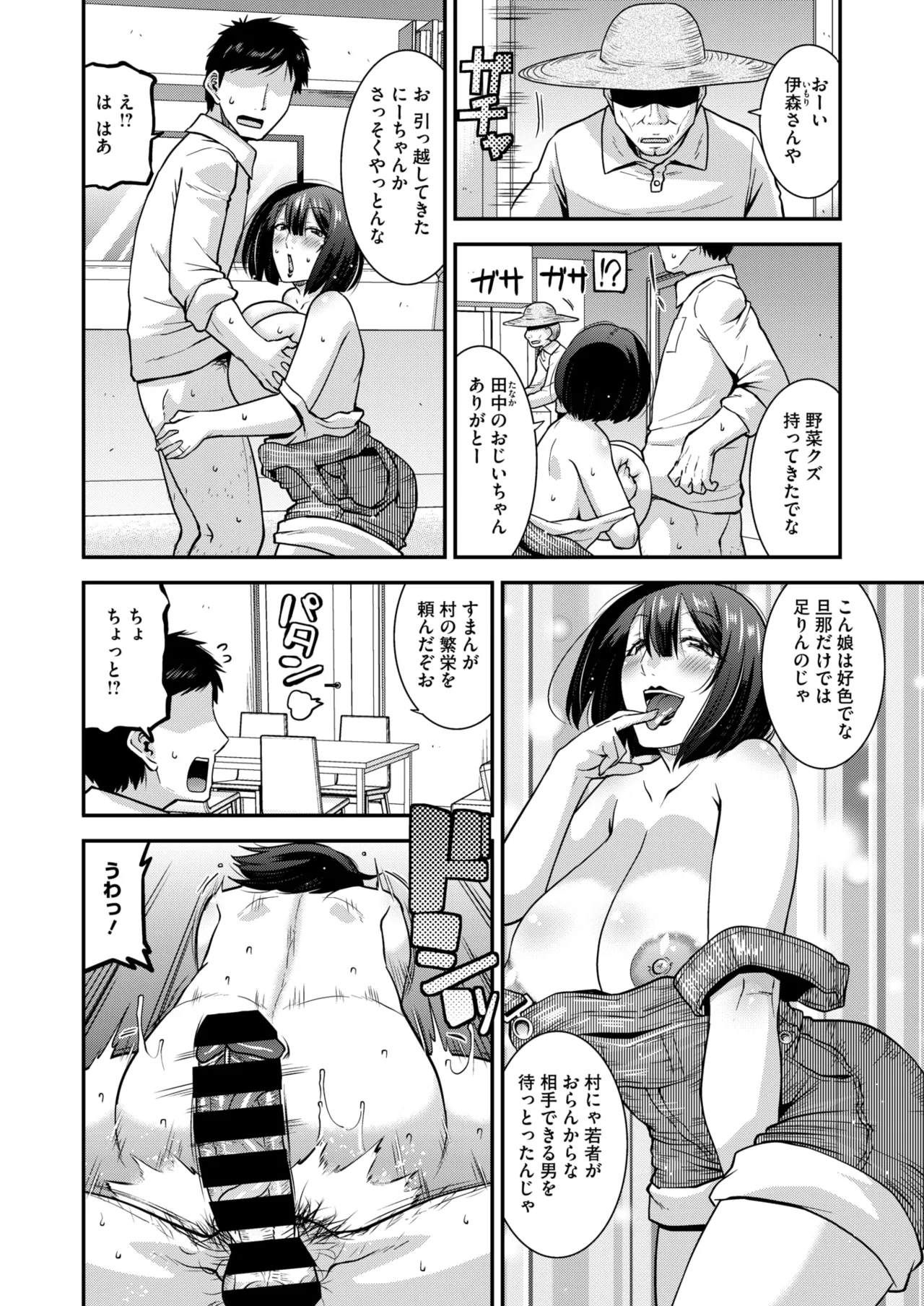 コミックホットミルク濃いめ vol.53 Page.33