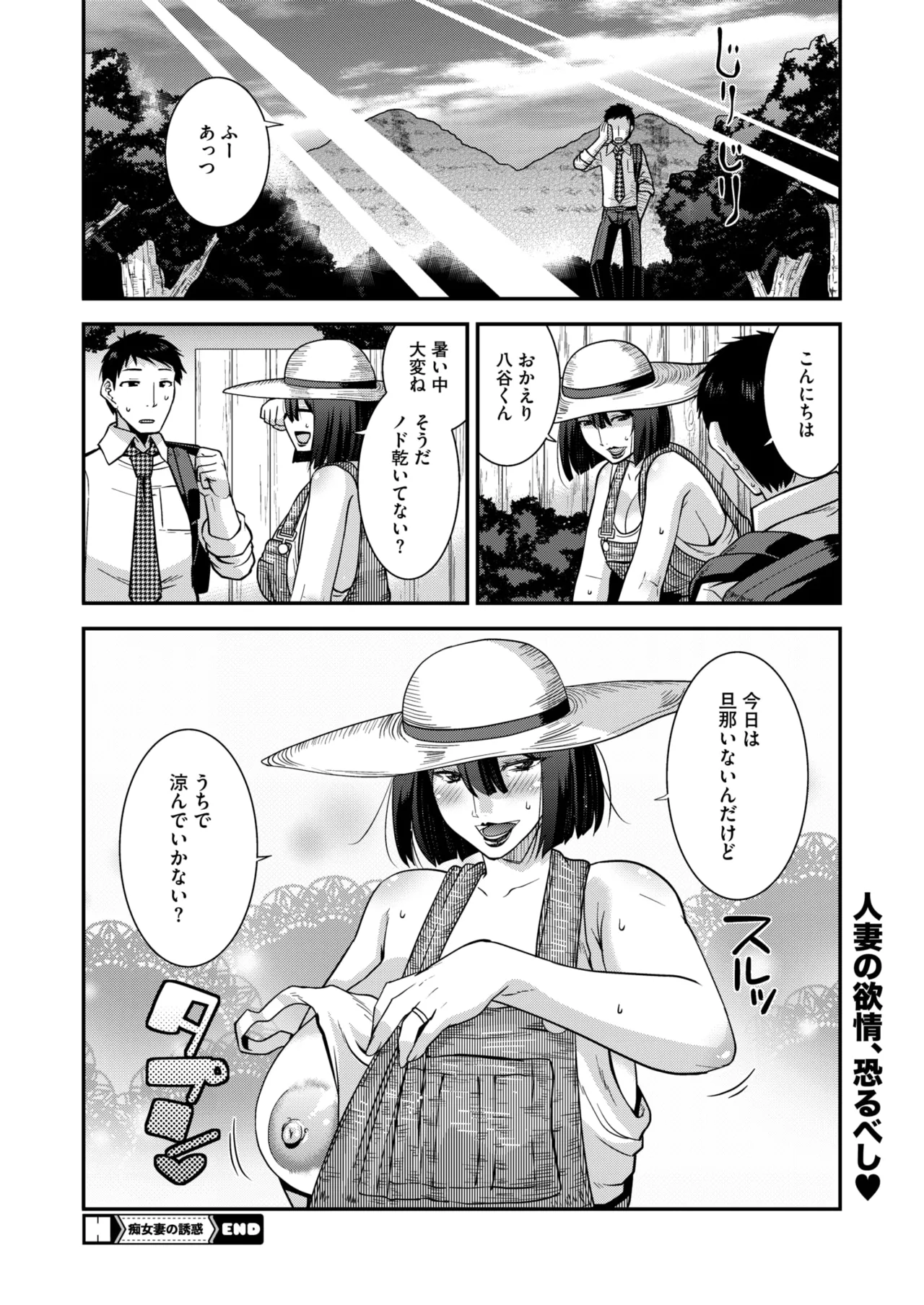 コミックホットミルク濃いめ vol.53 Page.39
