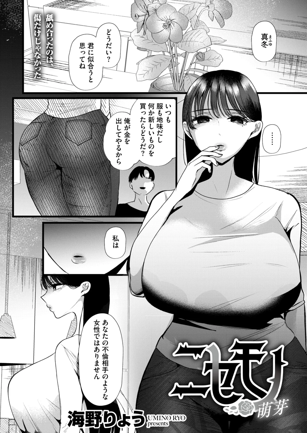 コミックホットミルク濃いめ vol.53 Page.40