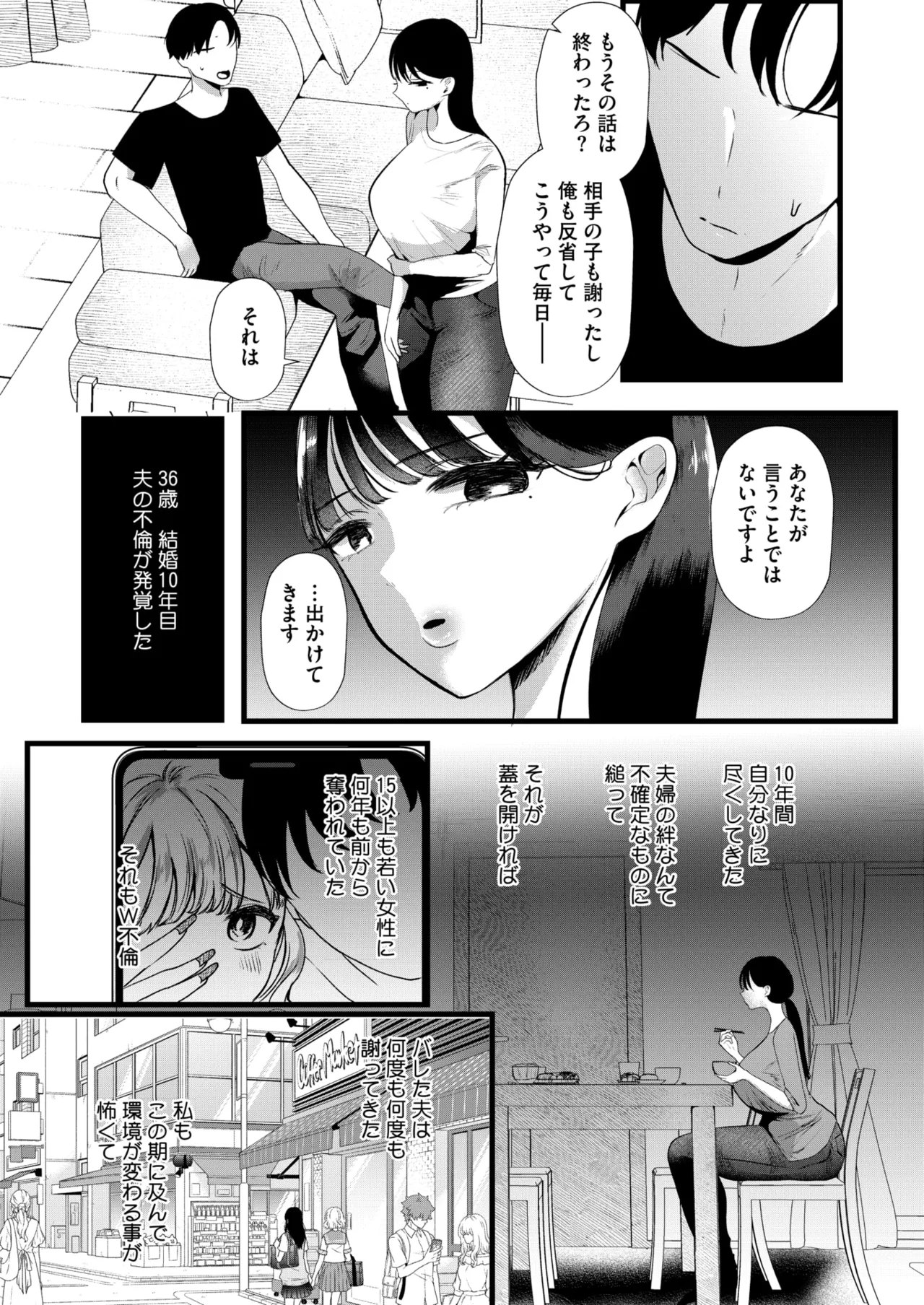 コミックホットミルク濃いめ vol.53 Page.41