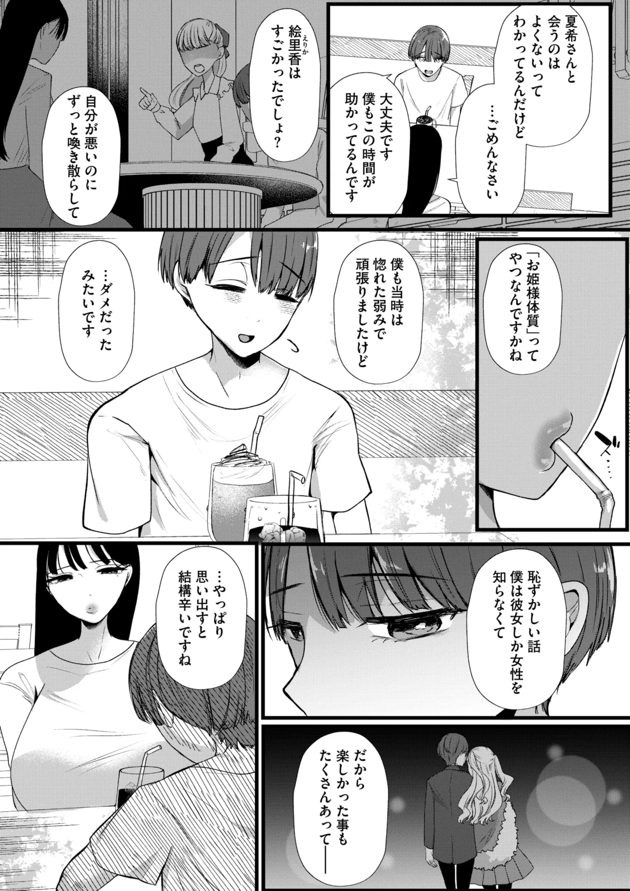 コミックホットミルク濃いめ vol.53 Page.43