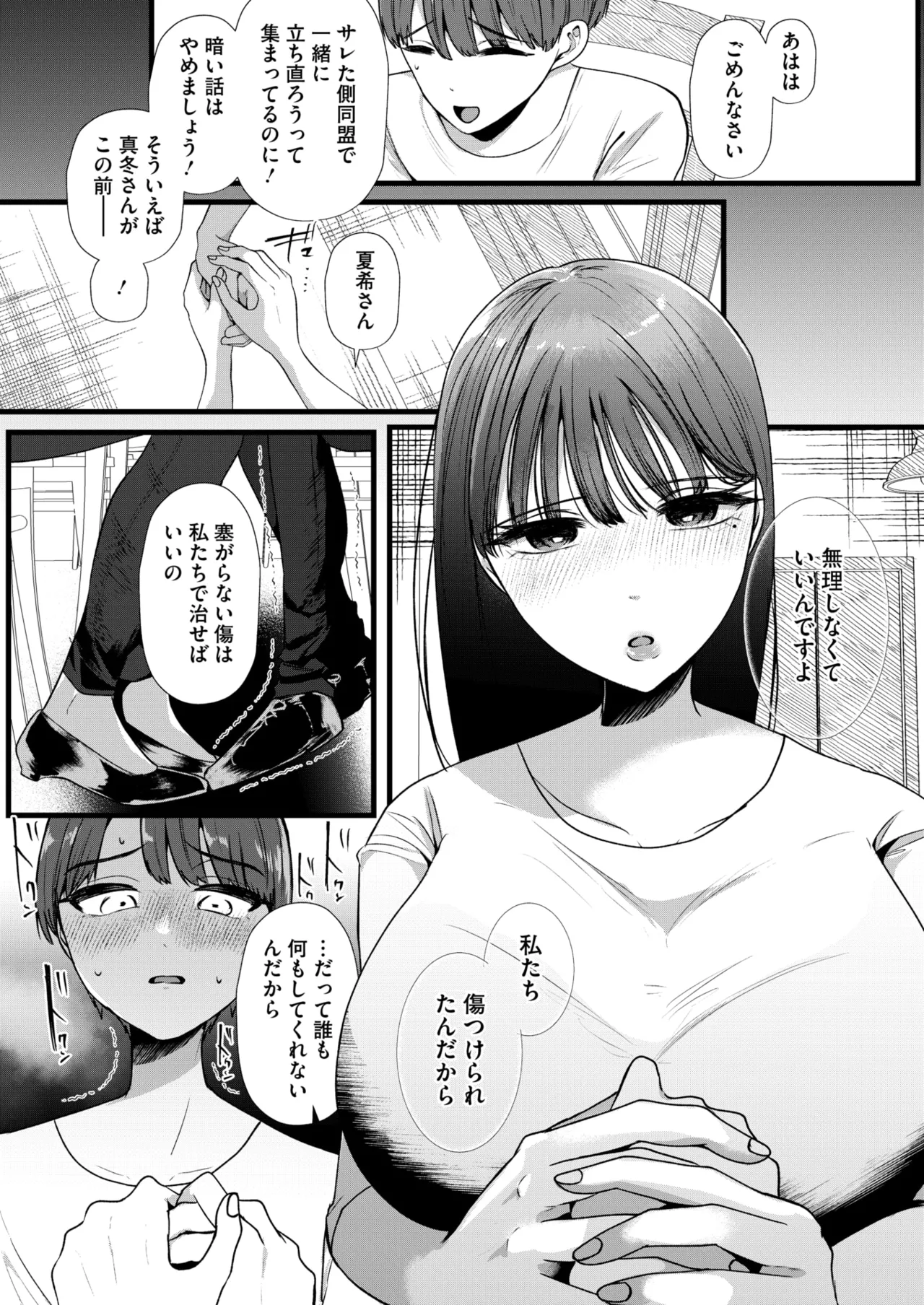 コミックホットミルク濃いめ vol.53 Page.44