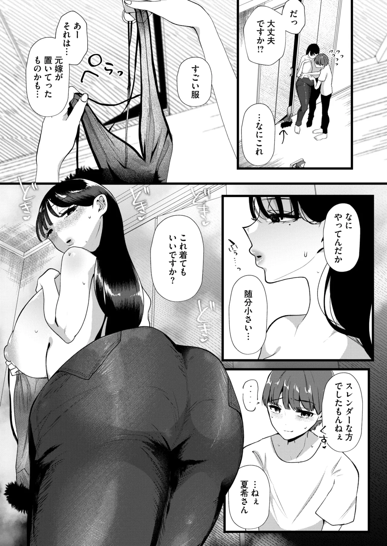 コミックホットミルク濃いめ vol.53 Page.49