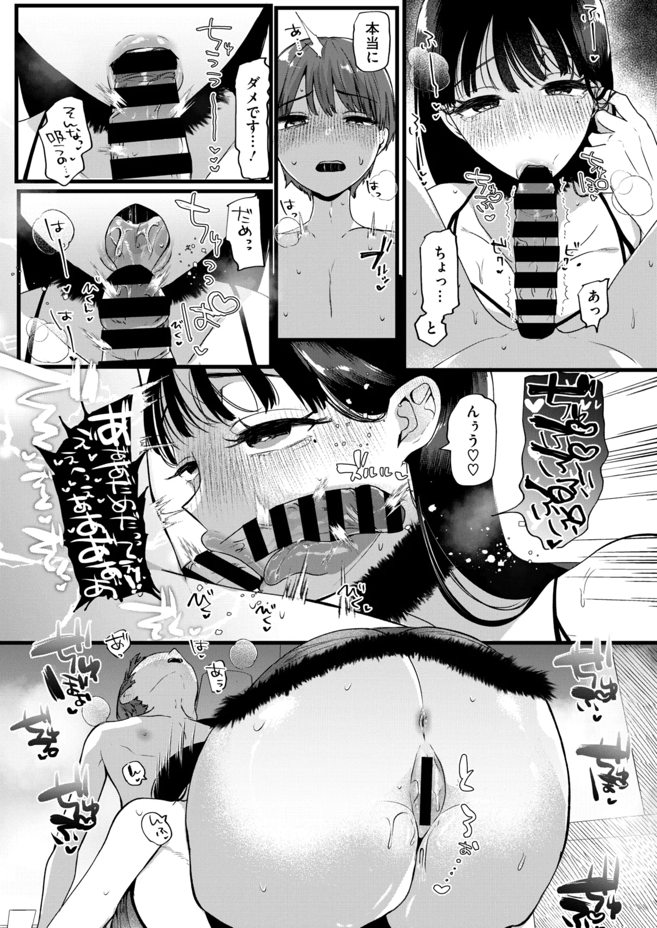 コミックホットミルク濃いめ vol.53 Page.51
