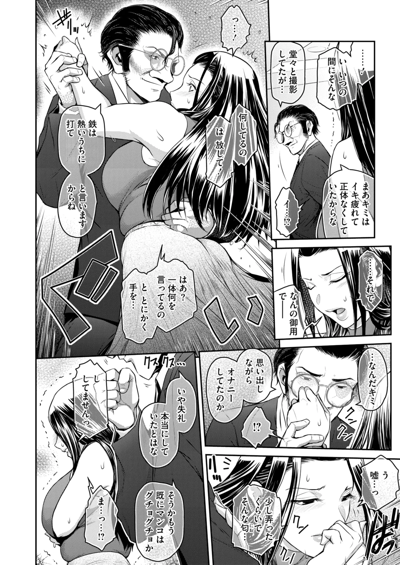 コミックホットミルク濃いめ vol.53 Page.97
