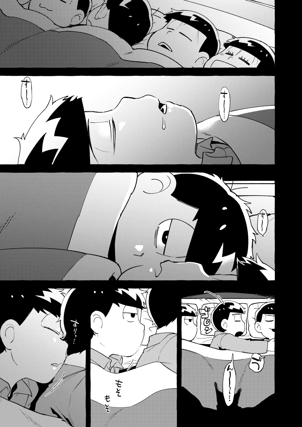 Paraphilia 3 Page.22