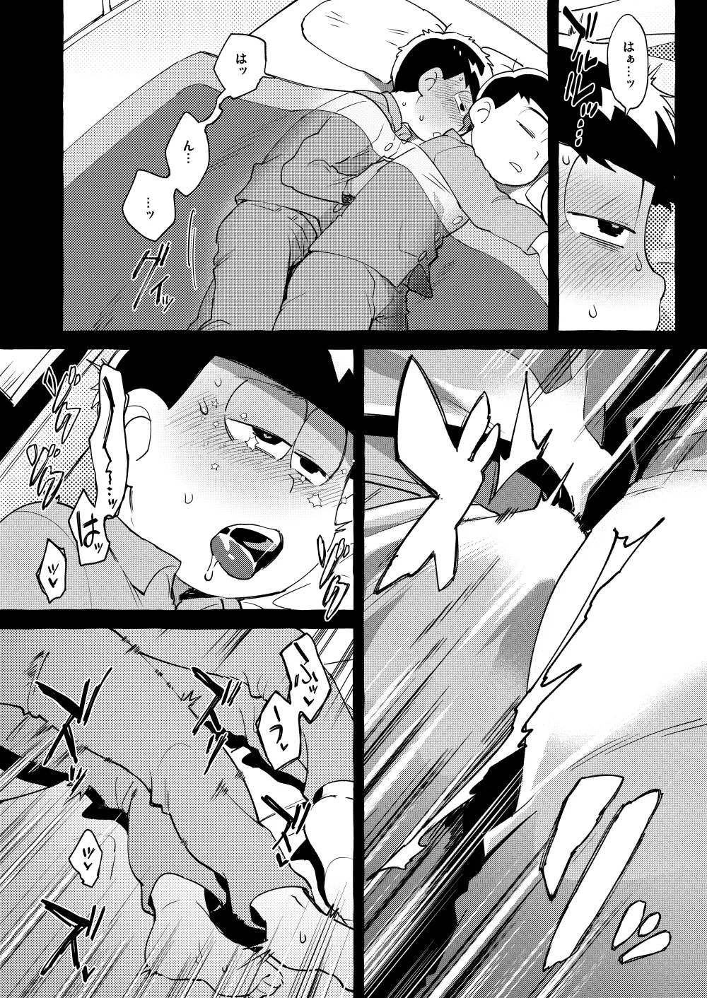 Paraphilia 3 Page.23
