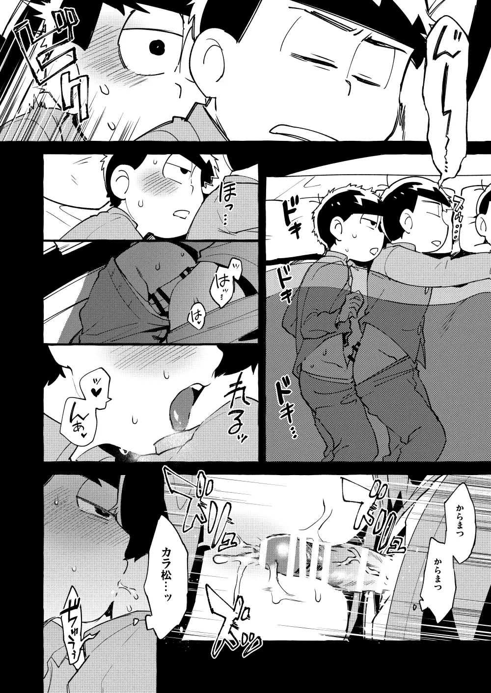 Paraphilia 3 Page.25