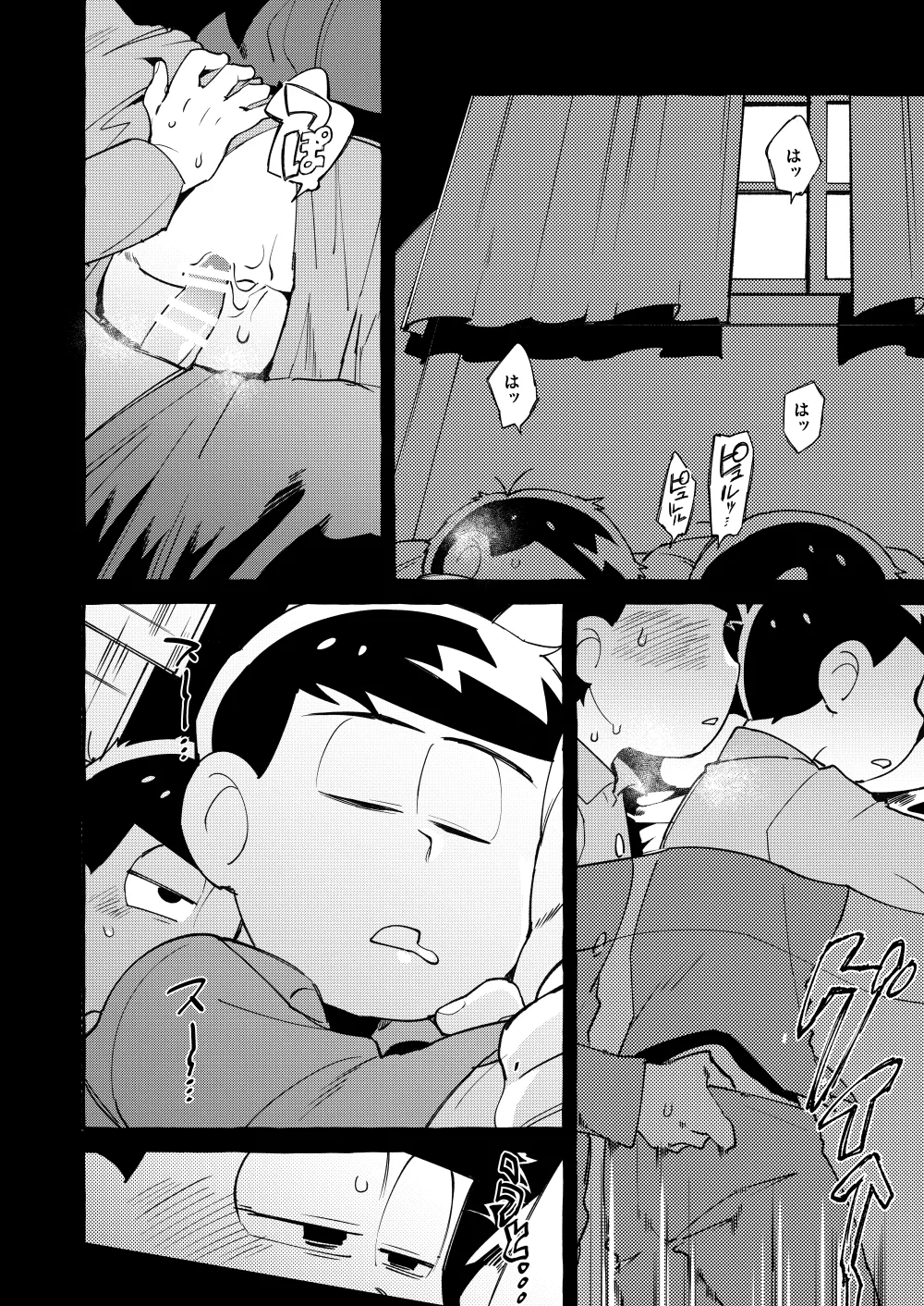 Paraphilia 3 Page.27