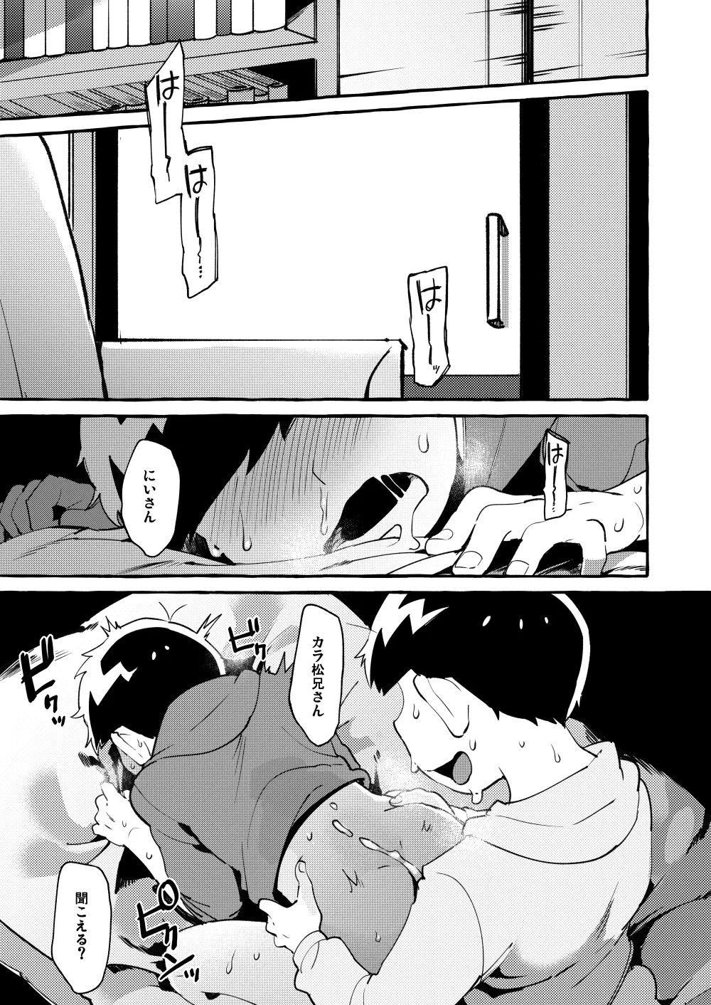 Paraphilia 3 Page.32