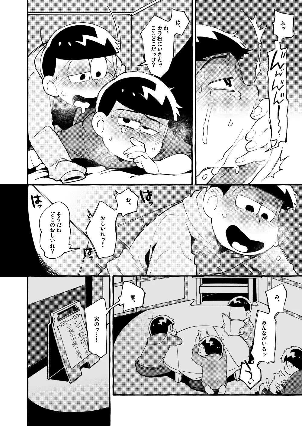 Paraphilia 3 Page.35