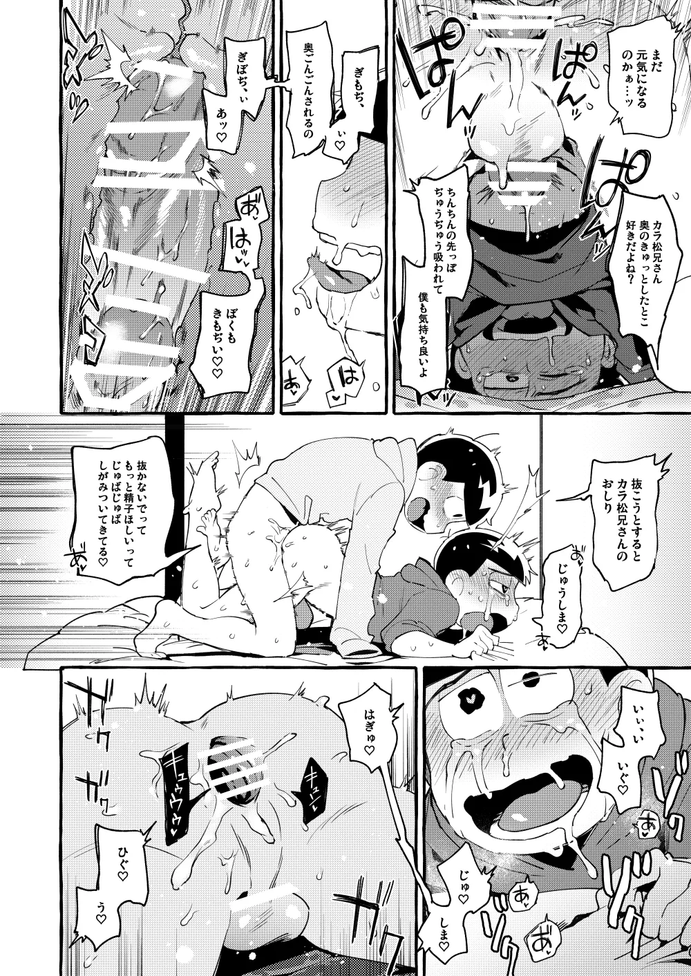Paraphilia 3 Page.37