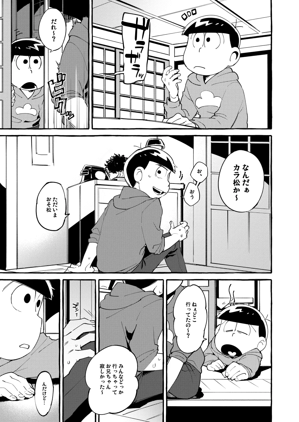 Paraphilia 3 Page.4