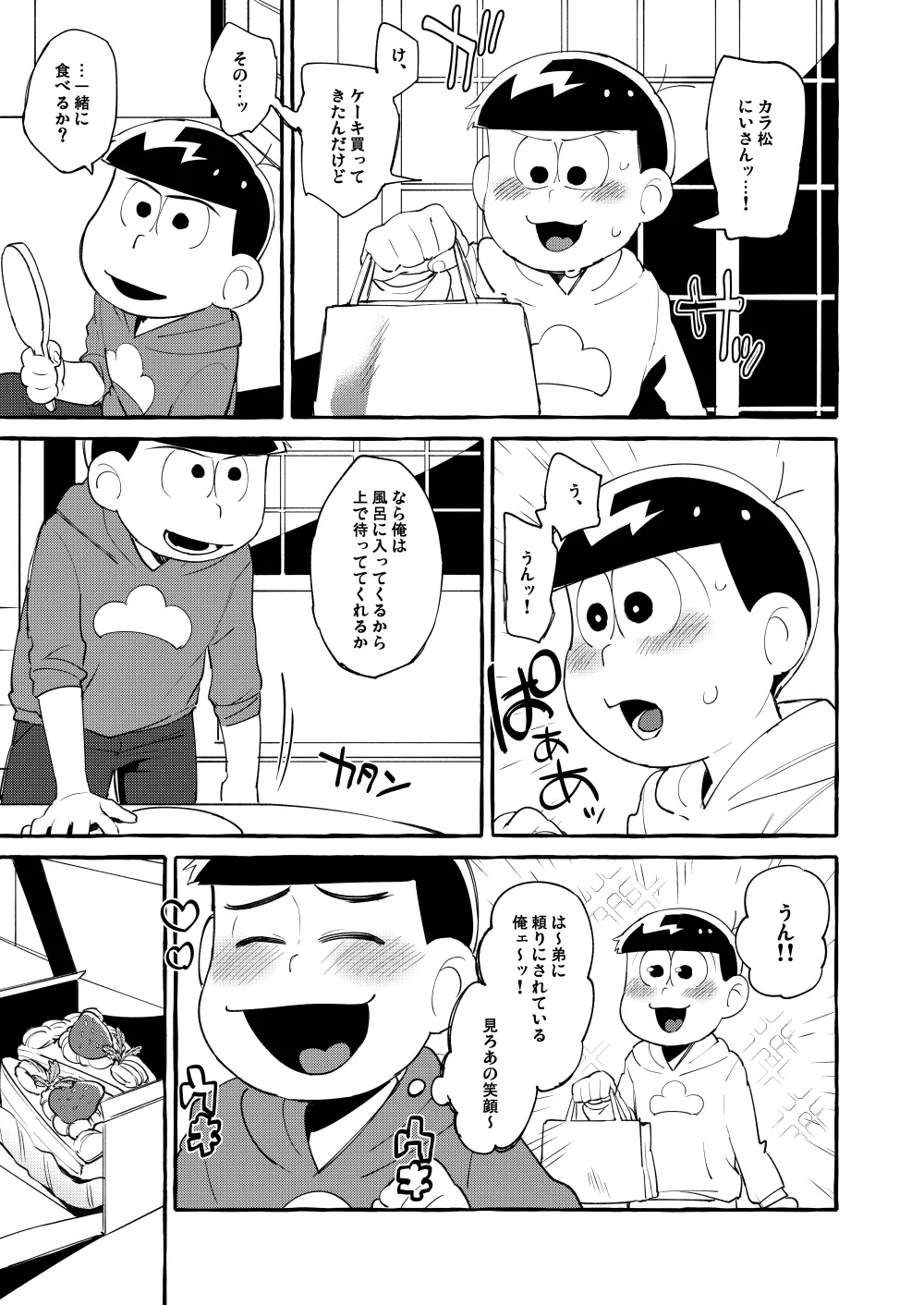 Paraphilia 3 Page.40