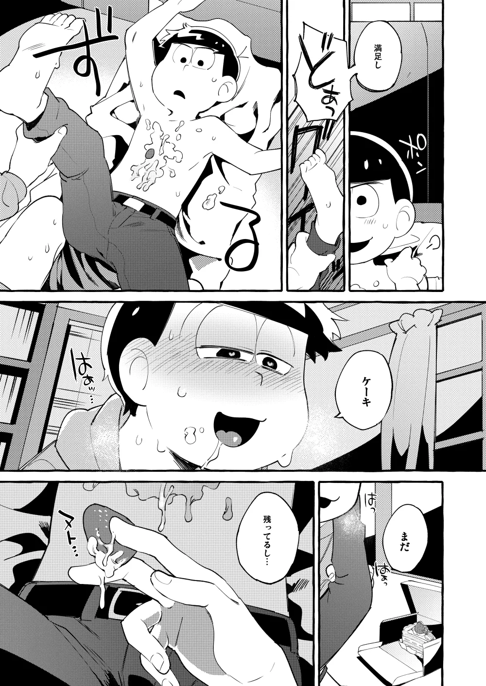 Paraphilia 3 Page.46
