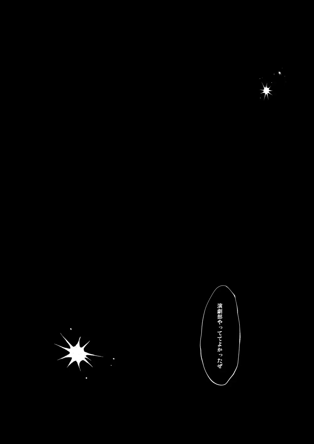 Paraphilia 3 Page.56