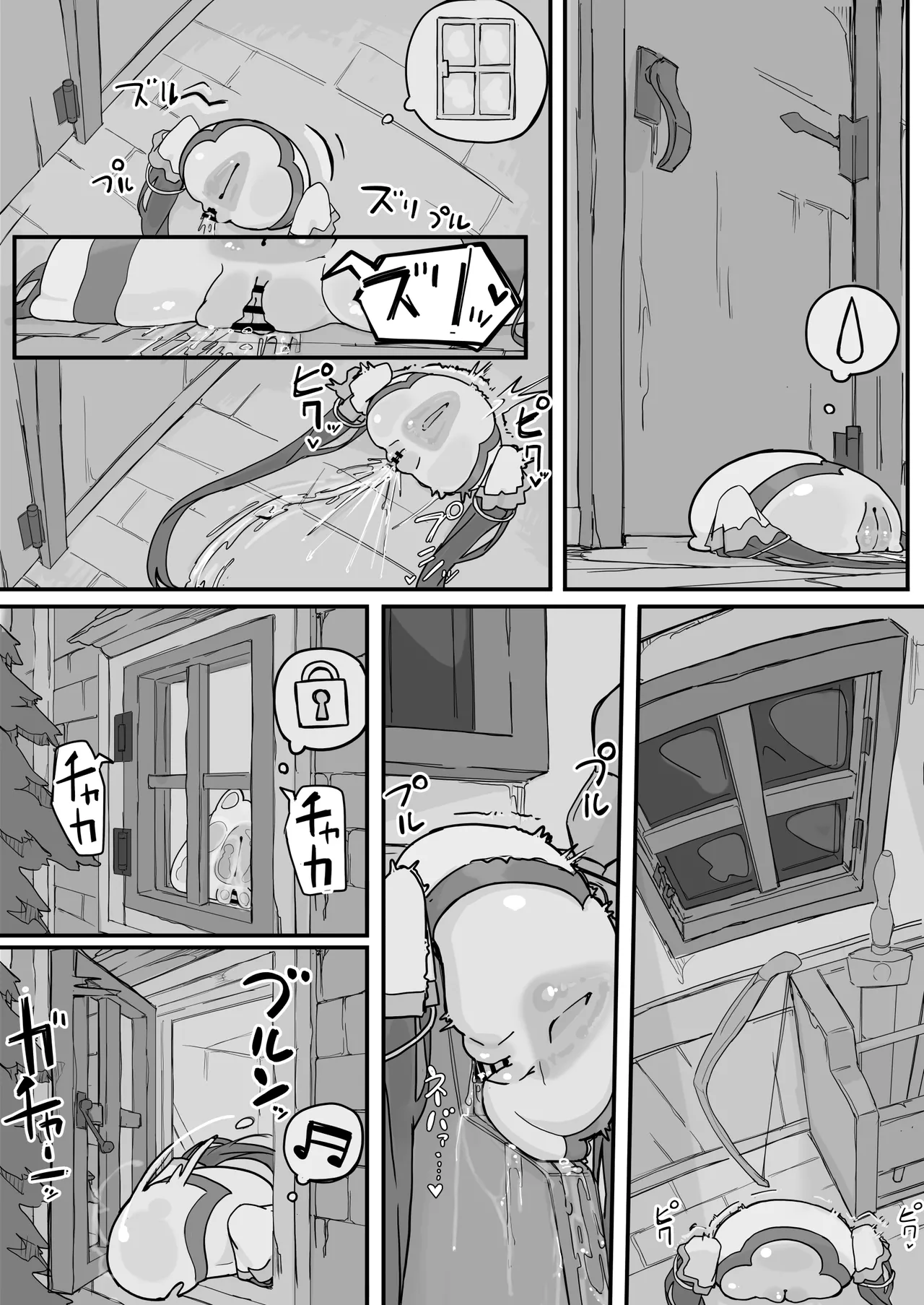 オナホになれるポーション ④ Page.2