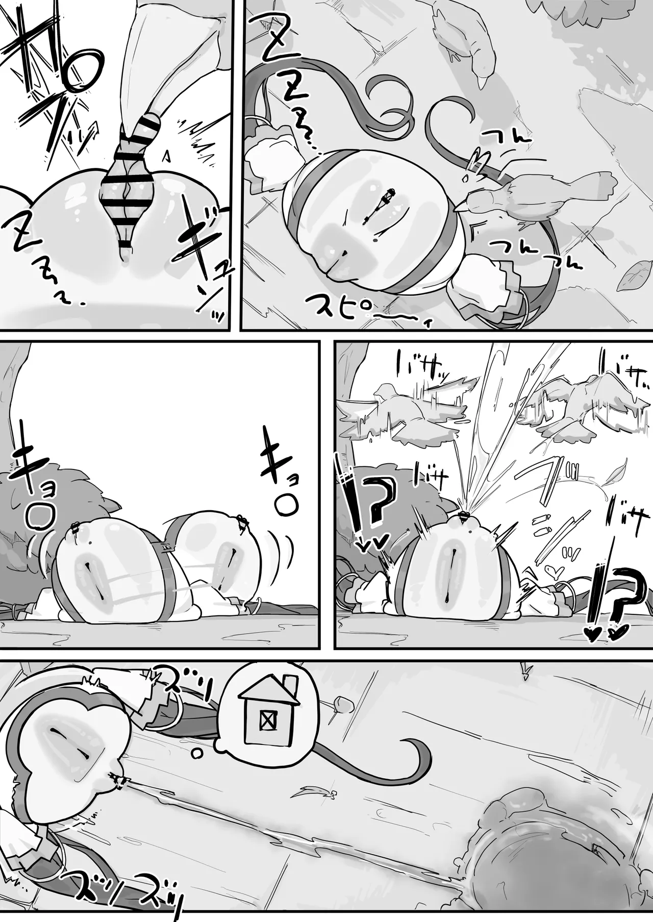 オナホになれるポーション ④ Page.5