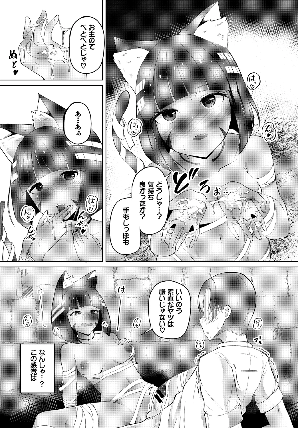 ダンジョン攻略はSEXで!! Vol. 6 Page.136
