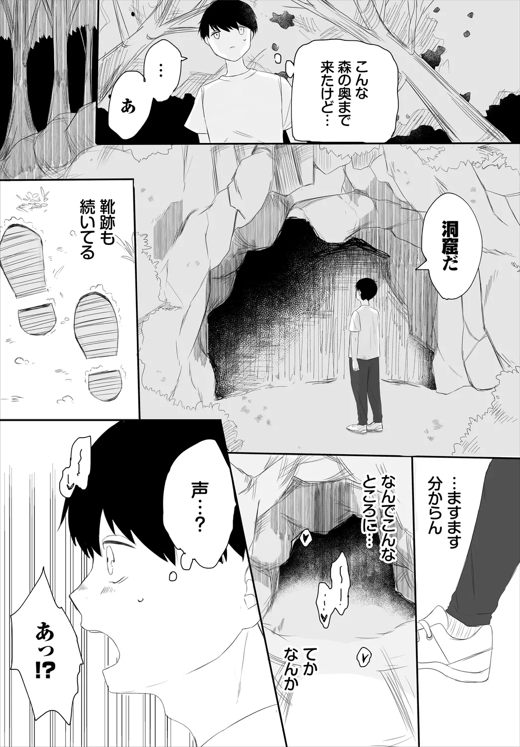 ダンジョン攻略はSEXで!! Vol. 6 Page.169