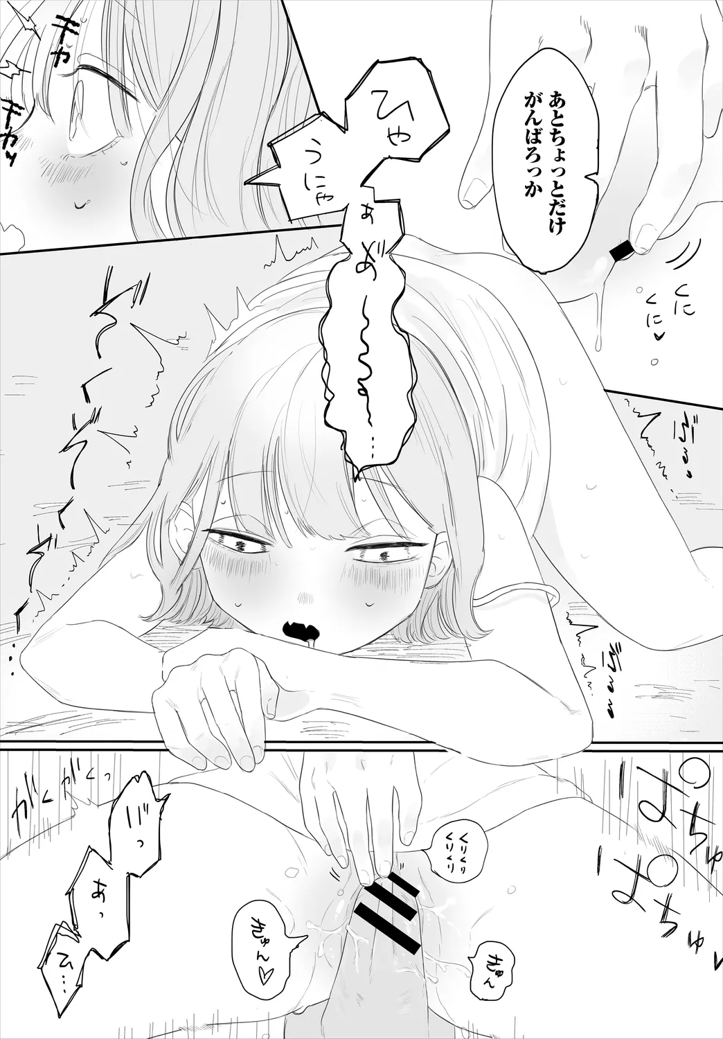 ダンジョン攻略はSEXで!! Vol. 6 Page.182