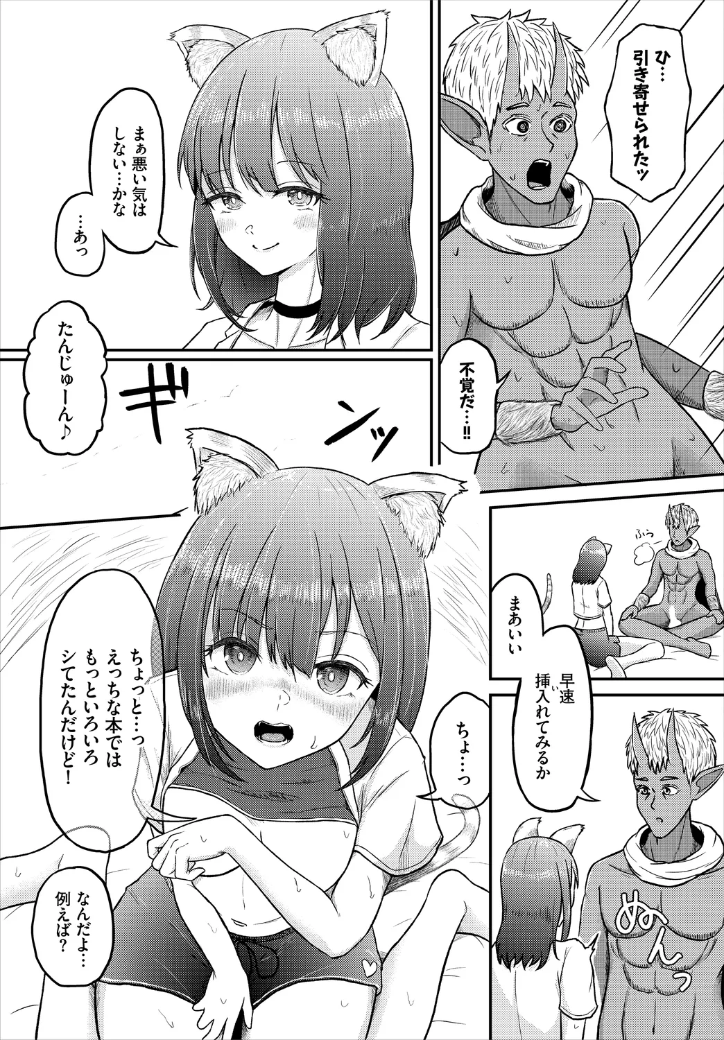 ダンジョン攻略はSEXで!! Vol. 7 Page.131