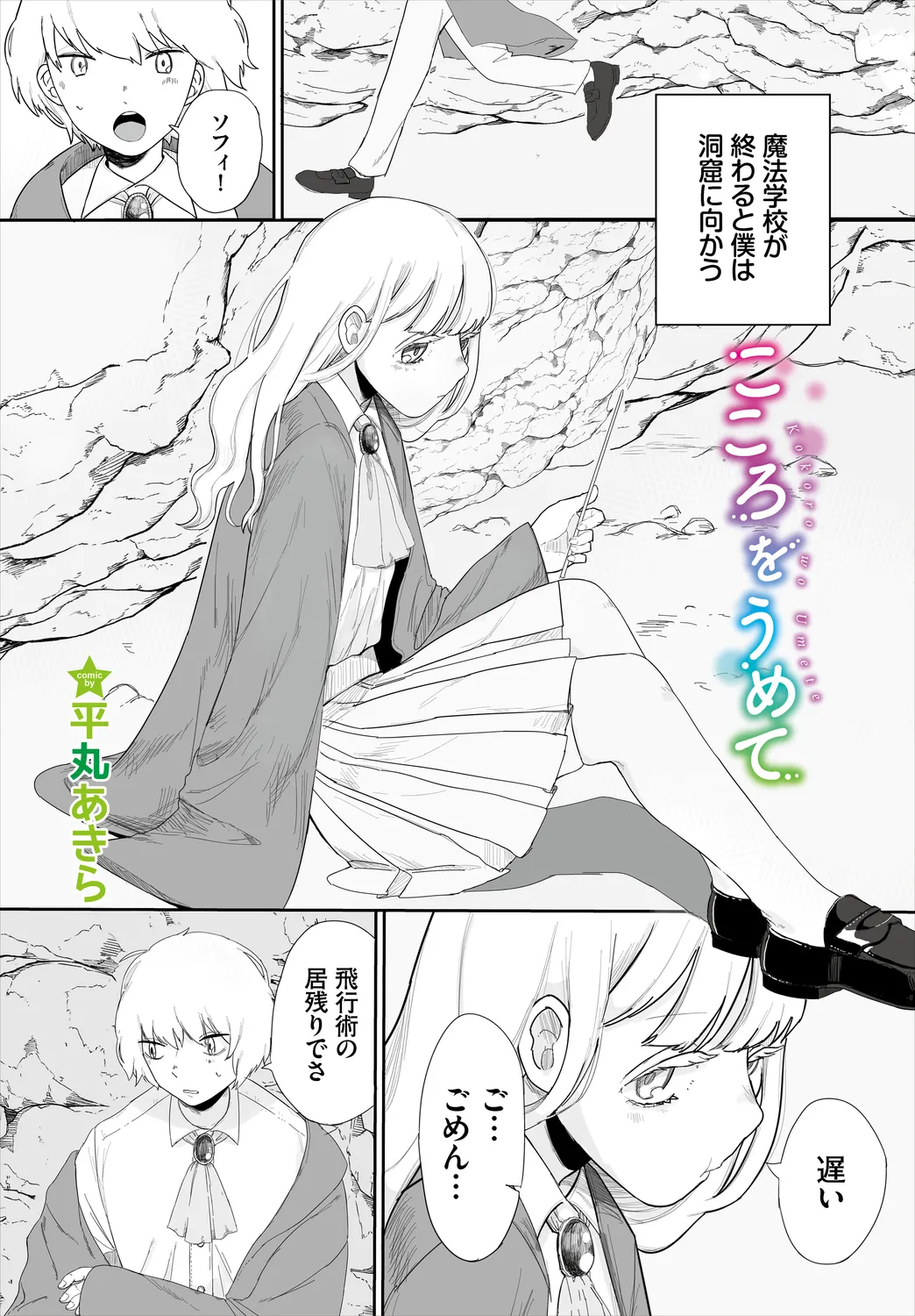ダンジョン攻略はSEXで!! Vol. 7 Page.187