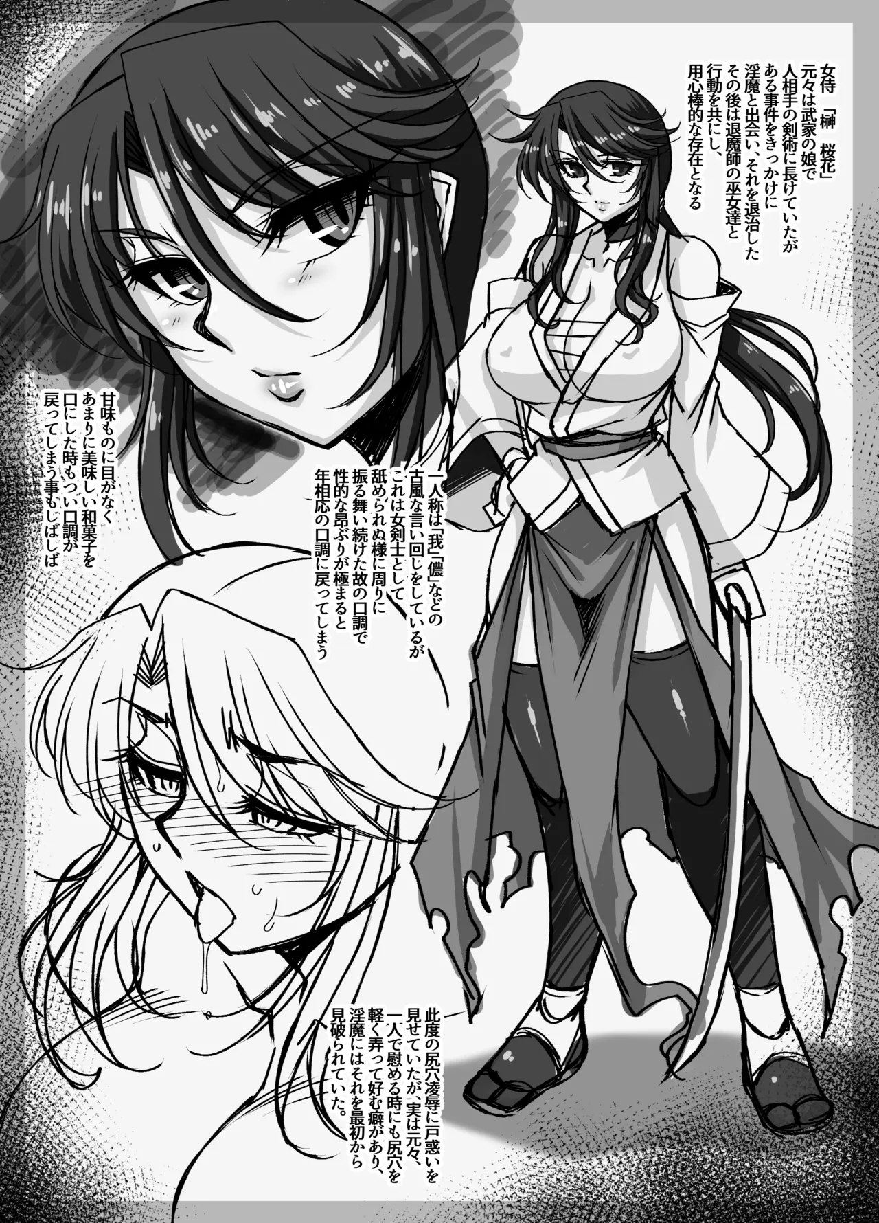 性華・弐 女剣士・牝穴尻穴淫獄巡り Page.23