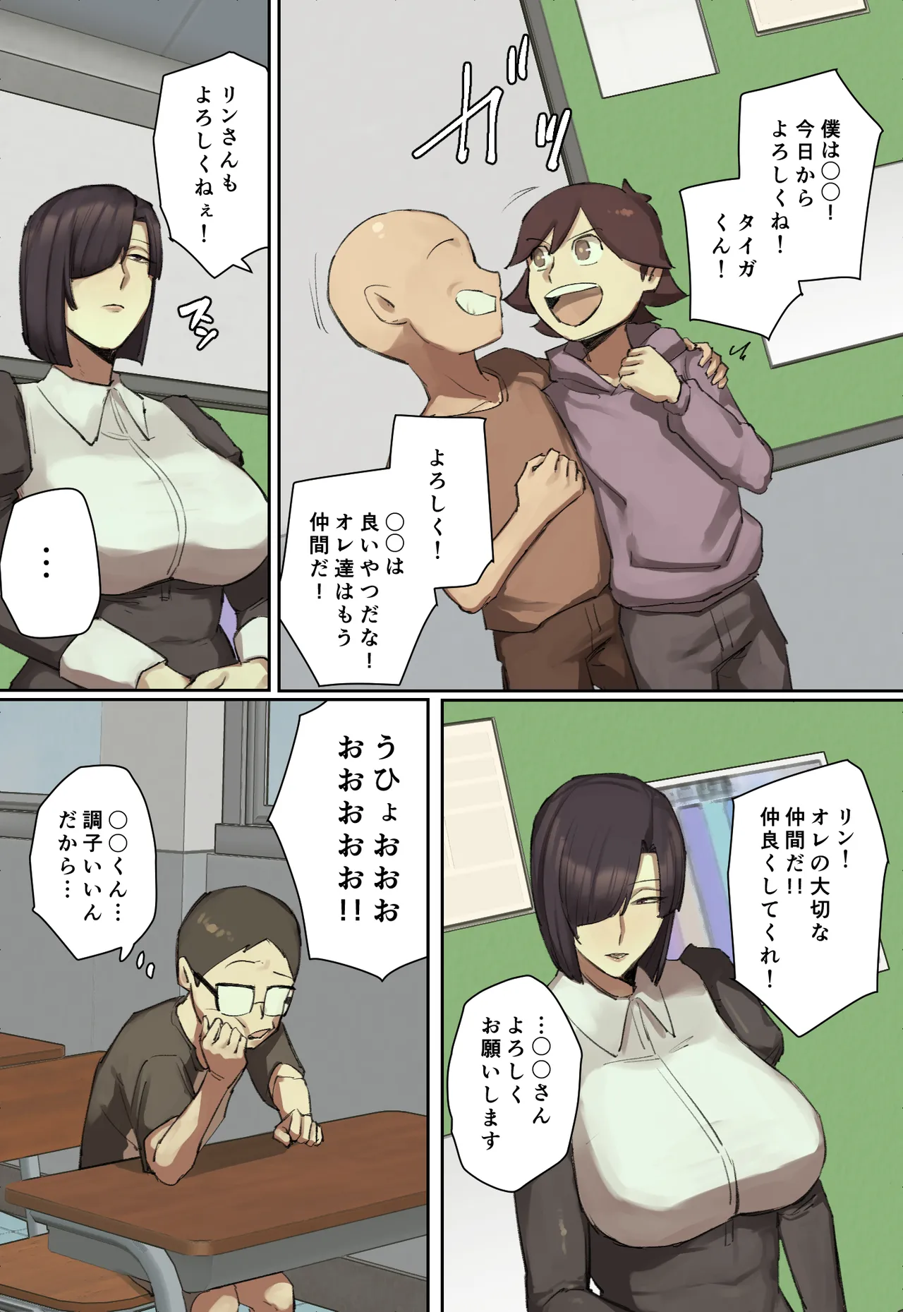 主人公系転校生のメイドさんに一目惚れ！ Page.105