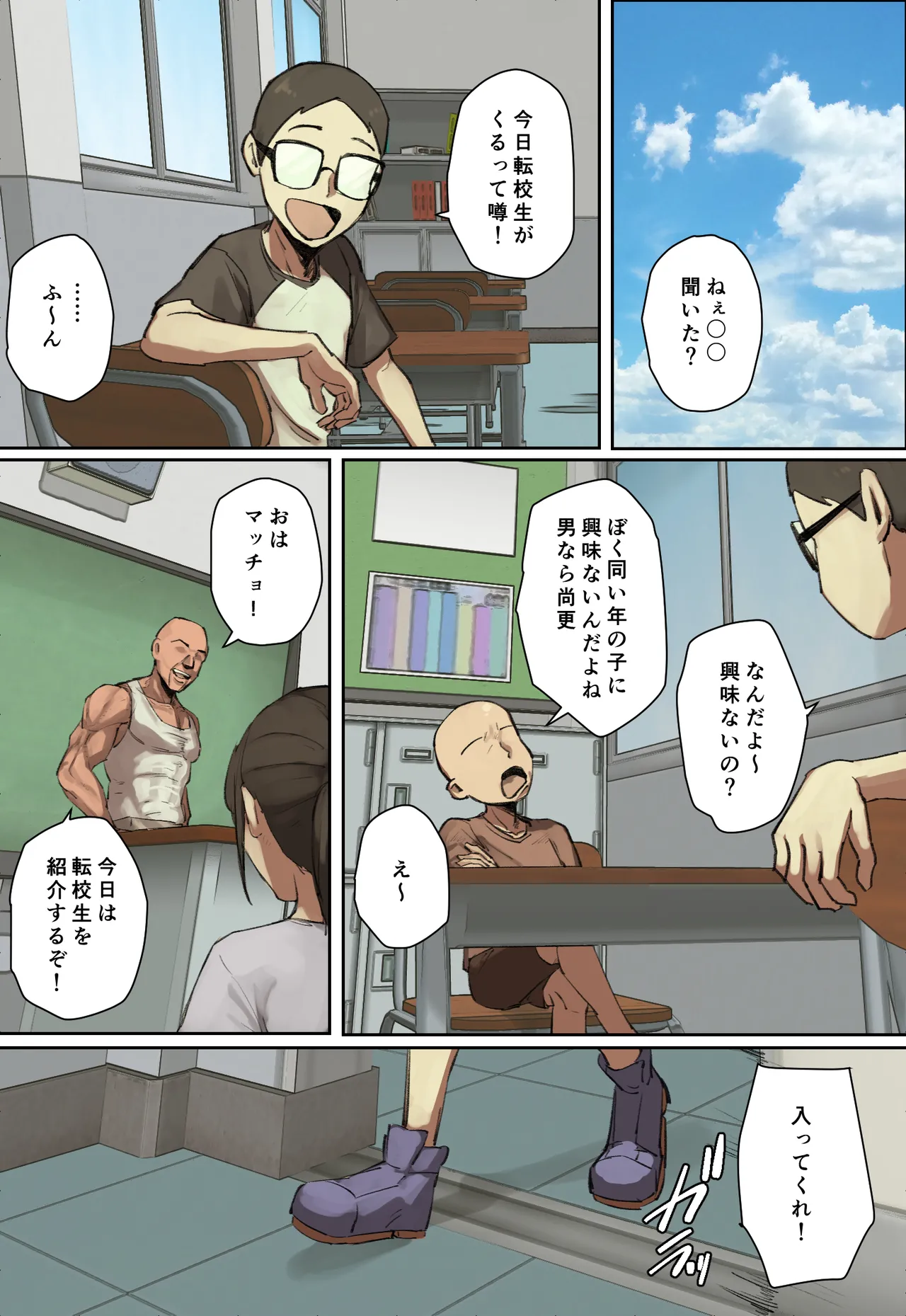 主人公系転校生のメイドさんに一目惚れ！ Page.35