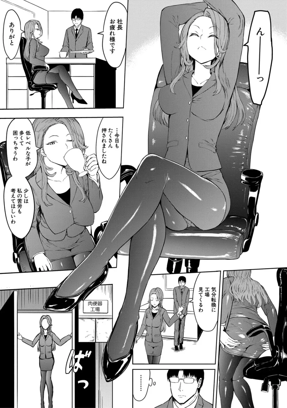 調教×調教×調教 Page.40