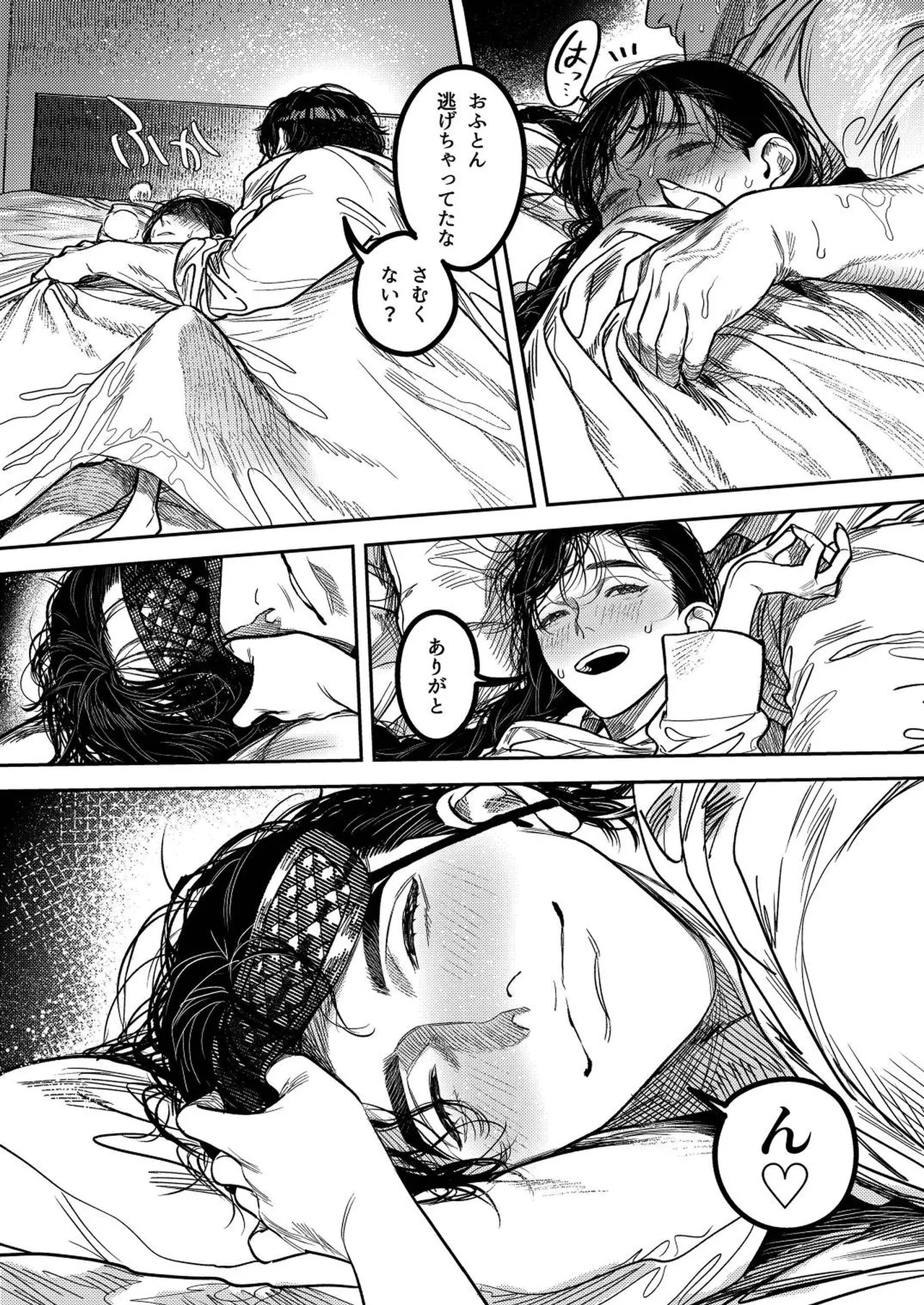 子煩悩で優しい夫、絶倫雄々野獣形態に戻る Page.20