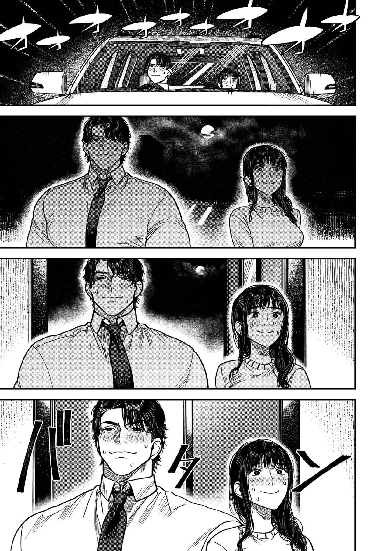 子煩悩で優しい夫、絶倫雄々野獣形態に戻る Page.29