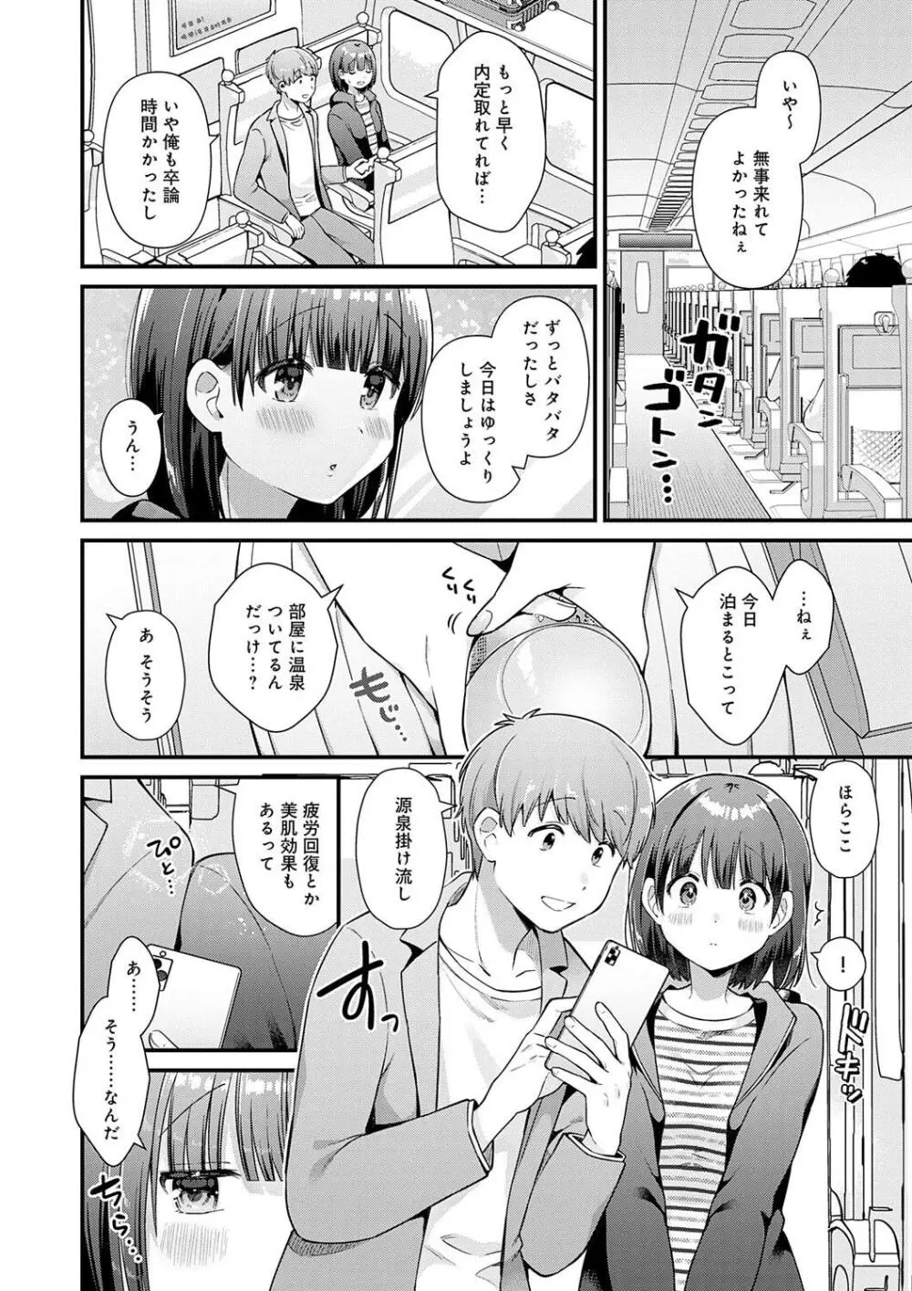 ゆあぴゅあ Page.120